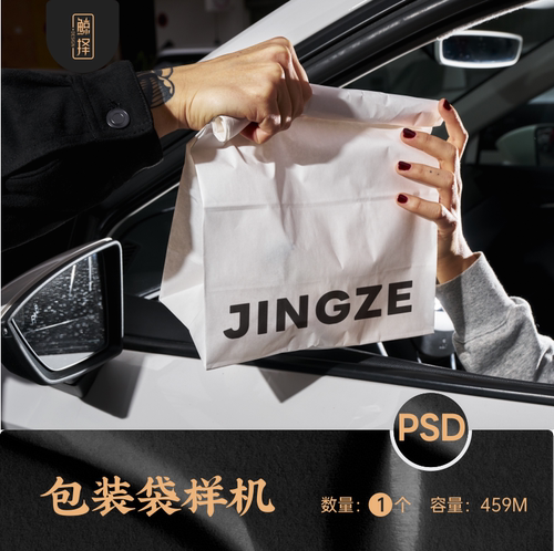 J2327外卖食物打包纸袋vi贴图快餐mockup智能样机素材ps效果图