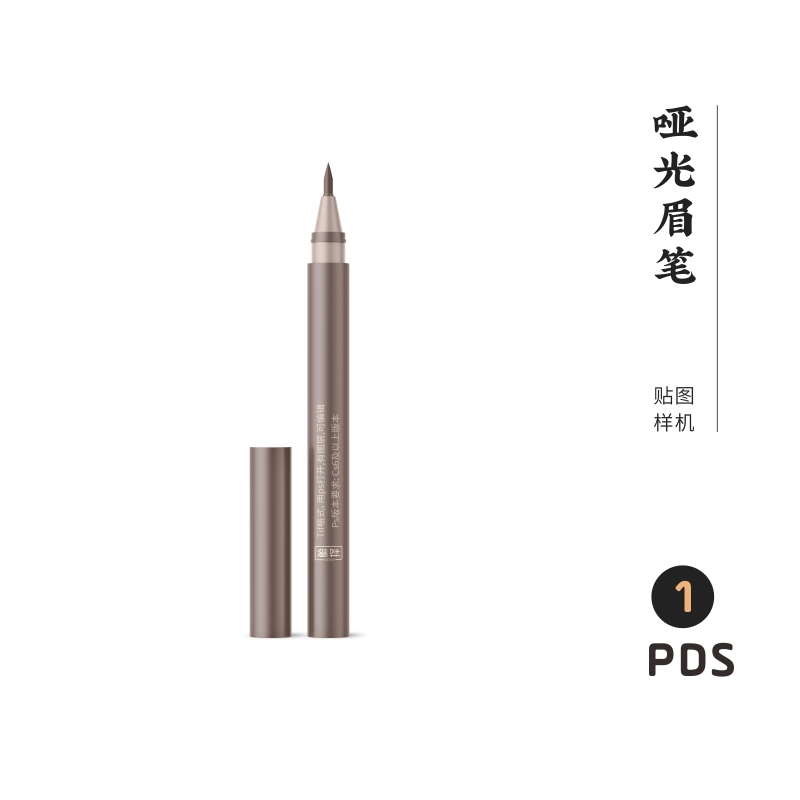 J679高端品牌logo提案哑光眉笔VI样机模板psd智能贴图mockup