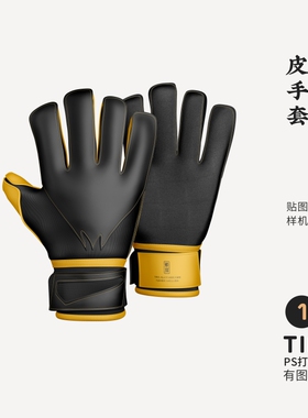 J286高端品牌logo提案皮手套VI样机模板psd智能贴图mockup