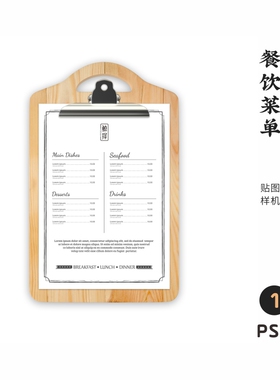 J178高端品牌logo提案餐饮菜单VI样机模板psd智能贴图mockup