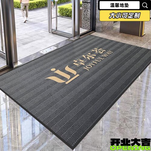 酒店迎宾地毯商用进门垫店铺logo