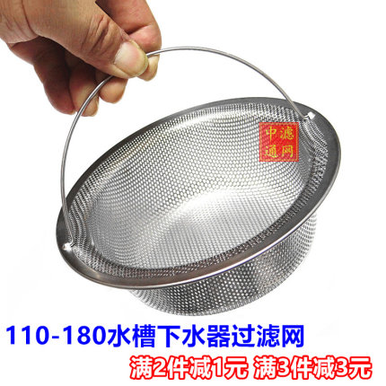 厨房洗菜盆过滤网提笼盖水槽过滤器不锈钢提篮洗碗池漏网水池配件