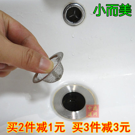 洗脸盆过滤器下水道毛发防堵网地漏洗面盆洗手盆过滤网不锈钢漏斗