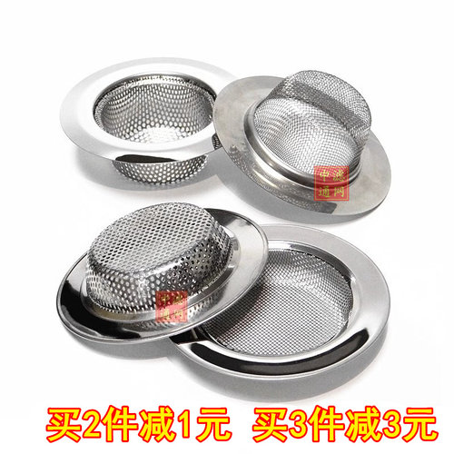 厨房不锈钢水池过滤器