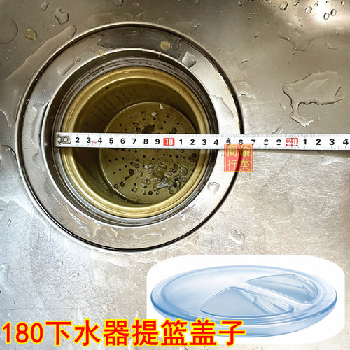 180下水器蓝鸟水槽过滤网提篮盖