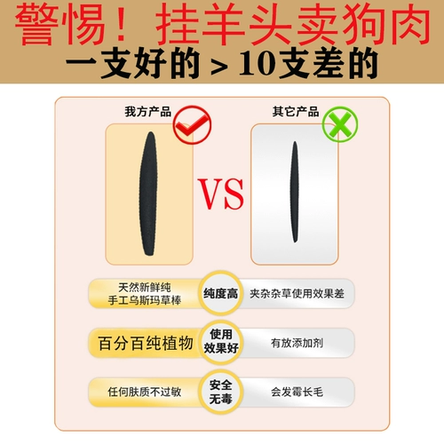 [Поддельный один штраф Десять] Синьцзян Усман Грава стержни, обстрелянный в карандаше бровей из Усма трава, чистая ресниц растения эссенция