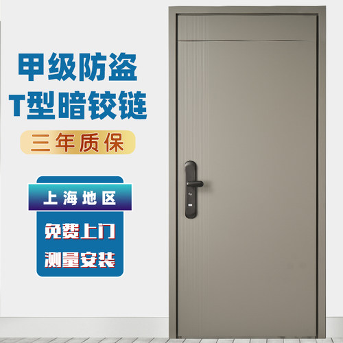 甲级防盗门安全门暗铰链奶油色