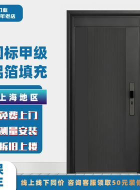 甲级防盗门安全门家用门双色门加高门楣进户门入户门指纹锁暗铰链