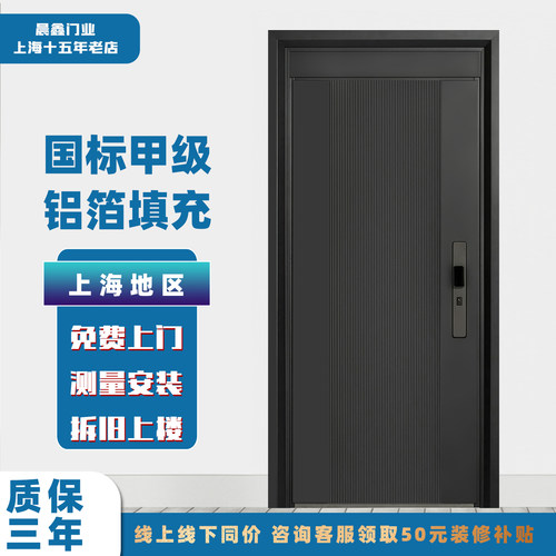 甲级防盗门安全门双色门加高门楣