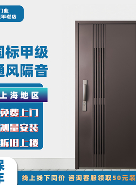 甲级防盗门通风门门中门安全门进户门入户门一门到顶防火岩板填充
