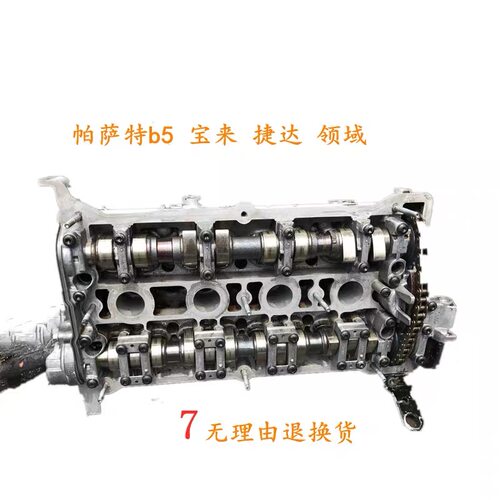 适用于帕萨特B5领驭速腾途安奥迪宝来捷达1.6 1.8T气缸盖缸头总成