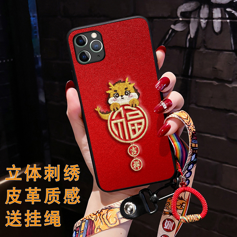 国朝真皮立体刺绣手机壳