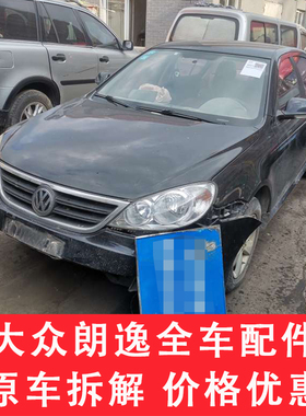 适用于大众朗逸配件大全压缩机拆车件左前门右车门大灯仪表盘尾灯