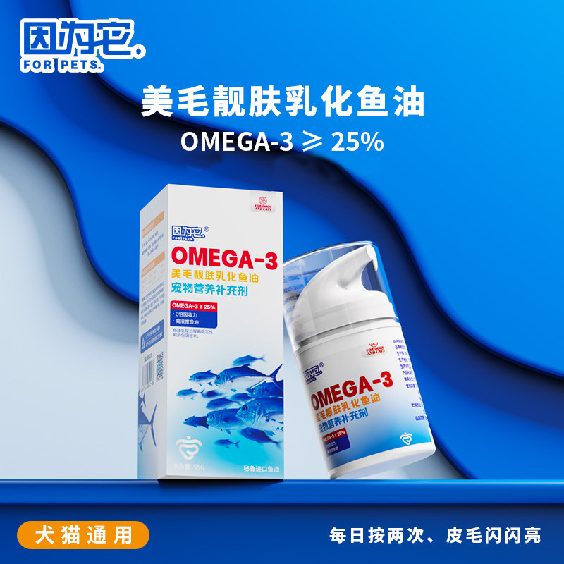 因为它犬猫通用深海乳化鱼油omega3科学营养补充剂泰迪狗狗宠物,宠物/宠物食品及用品,狗卵磷脂/鱼油/海藻粉,淘宝优惠券,粉丝福利购,淘宝优惠卷