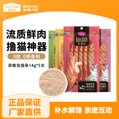 麦富迪猫零食成幼湿粮包猫草鸡肉三文鱼营养无添加亲嘴鱼猫条