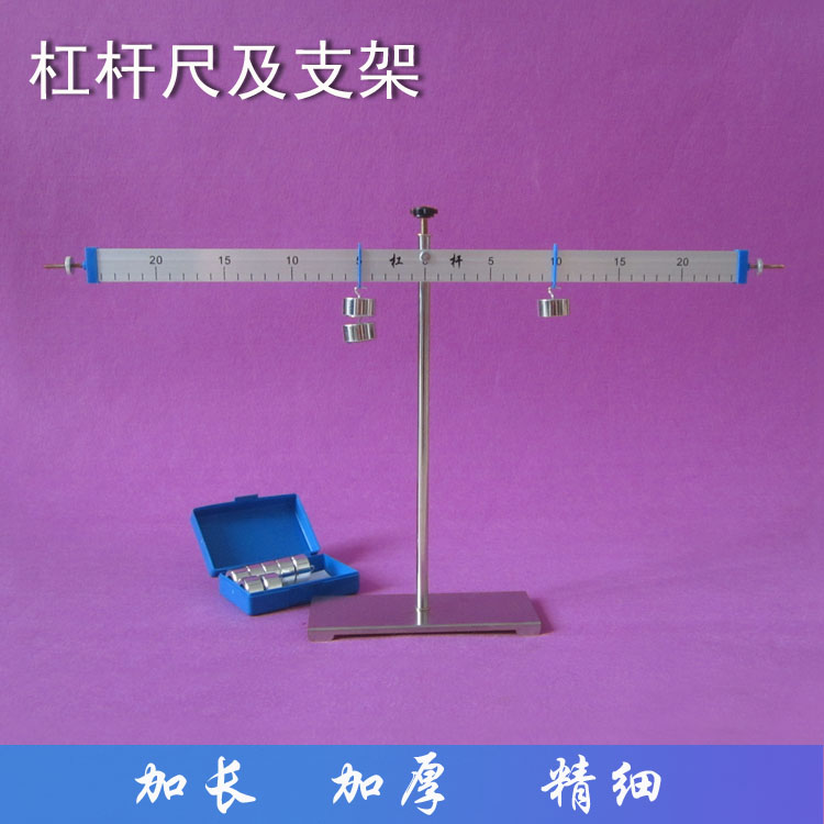 杠杆尺支架物理实验器材
