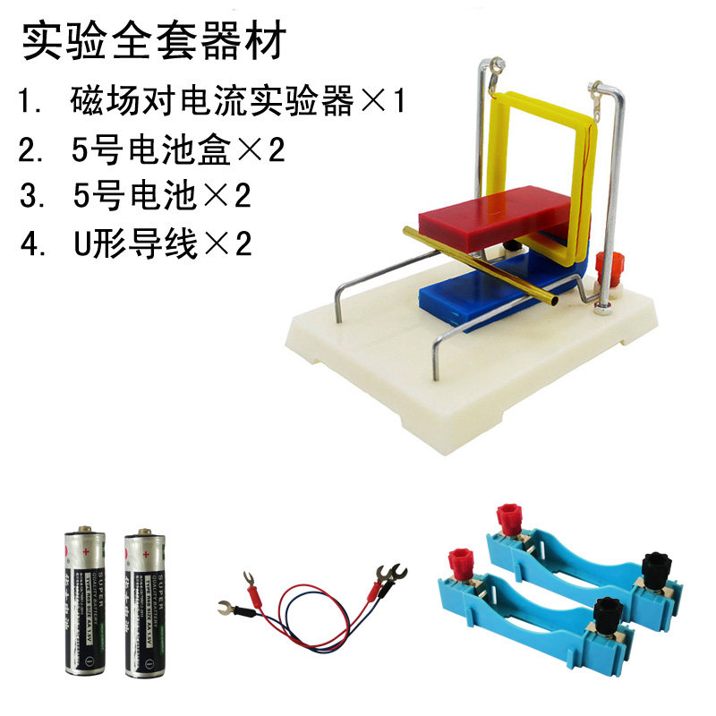 磁场对电流作用实验器左手定则安培力物理教学仪器铜质方形线圈