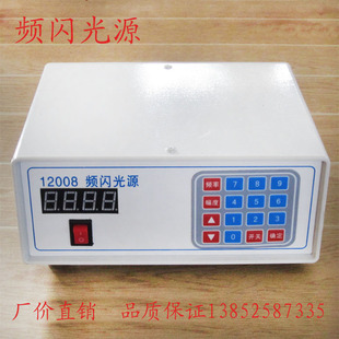 12008 简易 频闪光源 初中 高中 中学 物理实验器材 教学仪器