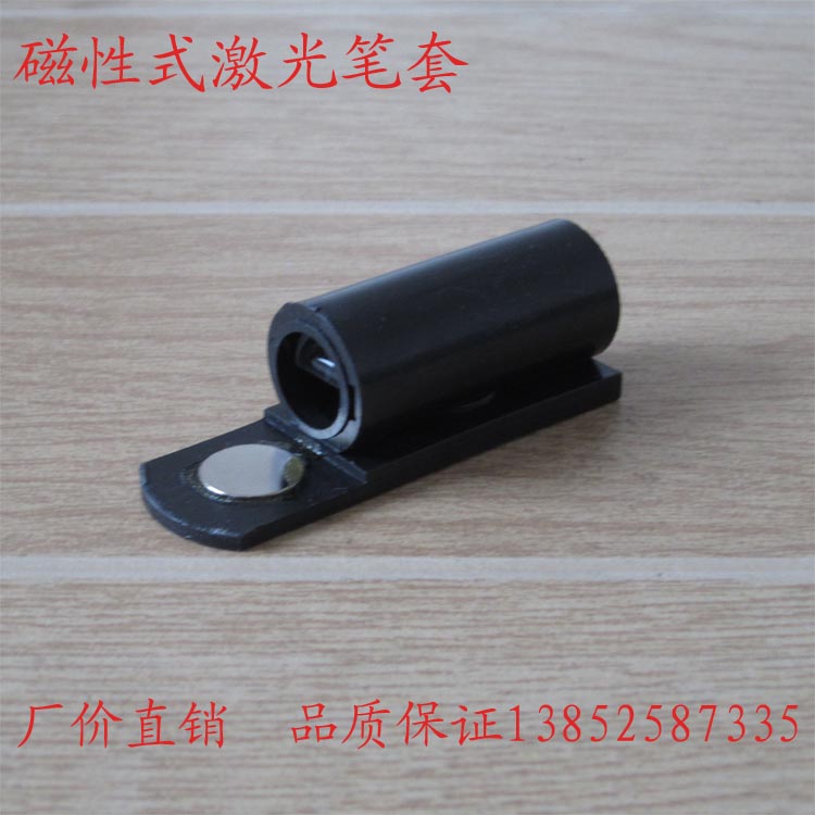 平行光源 光的折射反射配件 光的传播配件 激光笔套 物理光学器材