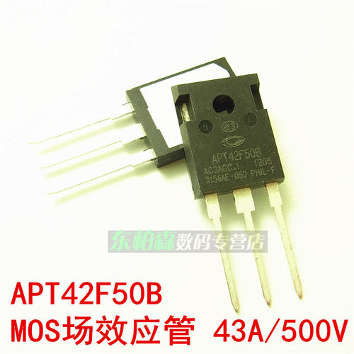 APT42F50B 大功率场效应管