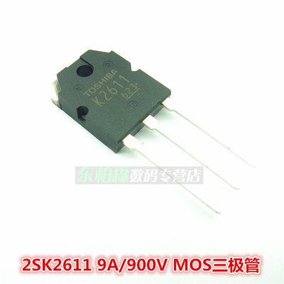 2SK2611原装电焊机MOS管场效应管900V9A K2611三极管 全新