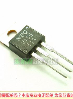 原装2SJ136 J136 P沟道MOS管100V5A TO220全新现货