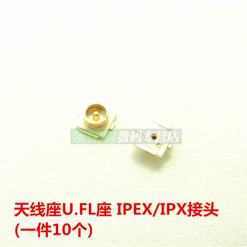 U.FL座 IPEX/IPX接头U.FL-R-SMT (10个)射频同轴连接器天线座 - 封面
