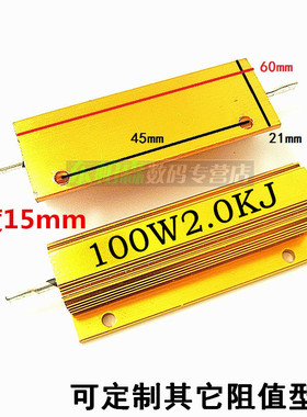 RX24-100W 2KRJ  2KΩ金铝壳电阻  体积60*21*16全新