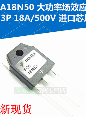 进口全新 FQA18N50 TO-3P场效应管 20A500V三极管N道18N50