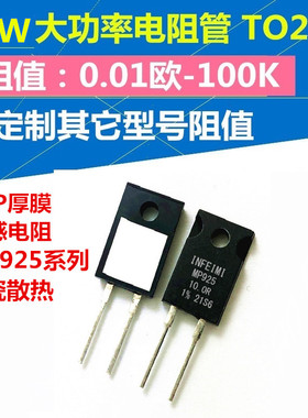 MP930/MP925/TR100/LXP100 1R-47K无感电阻精密陶瓷30W/25W/100W