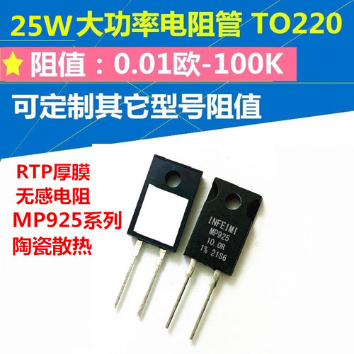 厚膜精密定制无感电阻