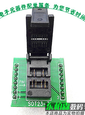 贴片三极管测试座 SOT23 3脚 1.778MM脚距 2.66MM双位体宽测试座