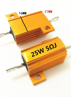 RX24-25W  5RJ 5欧 金属 铝壳电阻  体积27*27*16mm 全新
