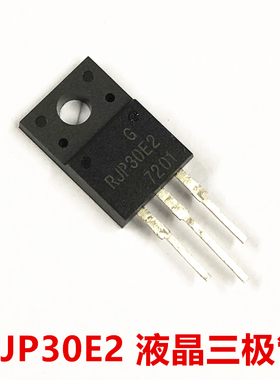 IGBT闪光器管 RJP30E2 直插场效应管 液晶等离子管 全新现货