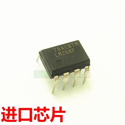LM258P全新运算放大器