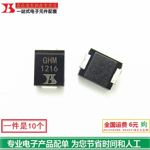 进口芯片SMCJ150A丝印GHM单向TVS瞬态抑制二极管(10个)