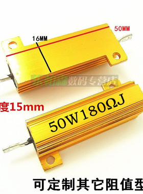 RX24-50W 180RJ180Ω金铝壳电阻体积50*27*16全新