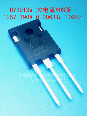 原装 HY3912W HY3912 大功率MOS管场效应管 125V 190A TO247全新