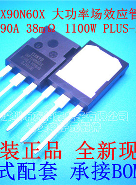原装 IXFX90N60X 大功率MOS场效应管 N沟道600V90A1100W PLUS-247
