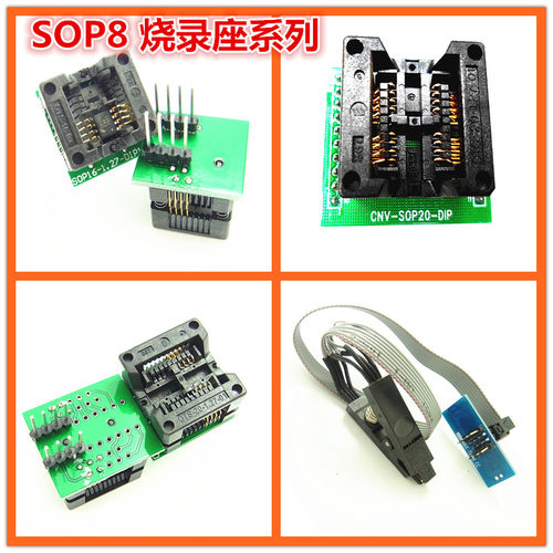 包邮贴片SOP8烧录座贴片转直插