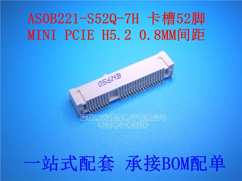 AS0B221-S52Q-7H FIT连接器 MINI PCIE插槽 52P 5.2H高度