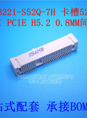 AS0B221-S52Q-7H FIT连接器 MINI PCIE插槽 52P 5.2H高度