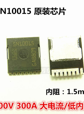 5N10015  5N10019 IAUT300N10S5N015 大电流驱动MOS管 芯片SMD