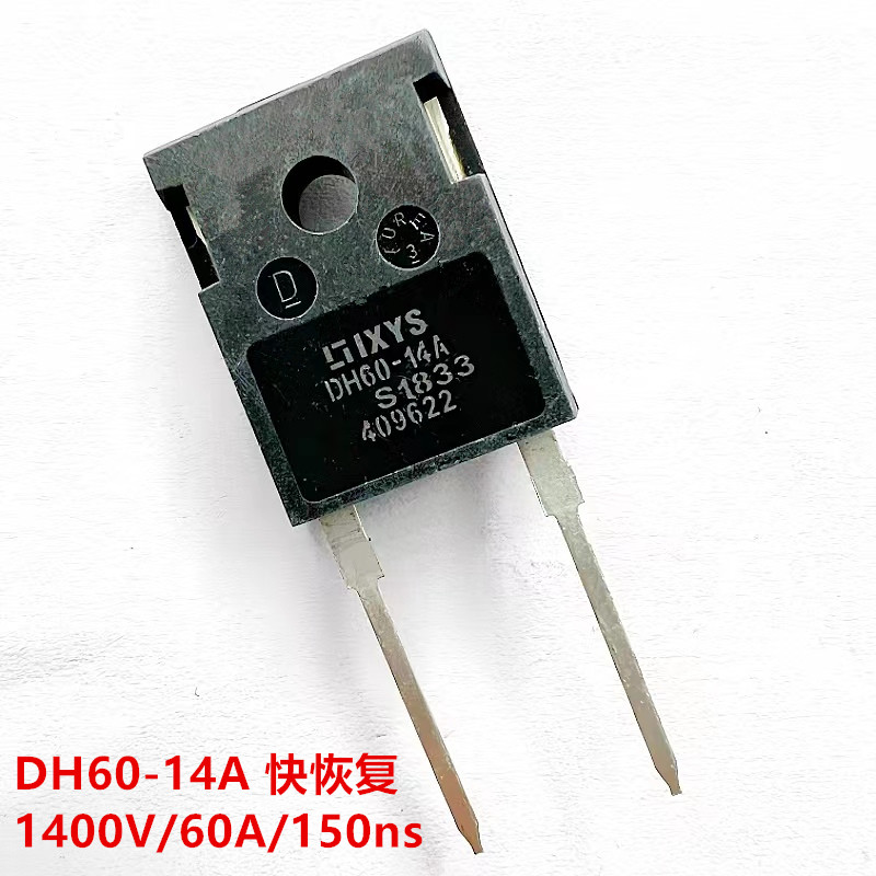 全新 DH60-14A 高压快恢复二极管60A/1400V/150ns/TO247