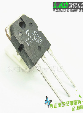 2SK1120 场效应管 K1120三极管直插1000V 8A现货 TO3P