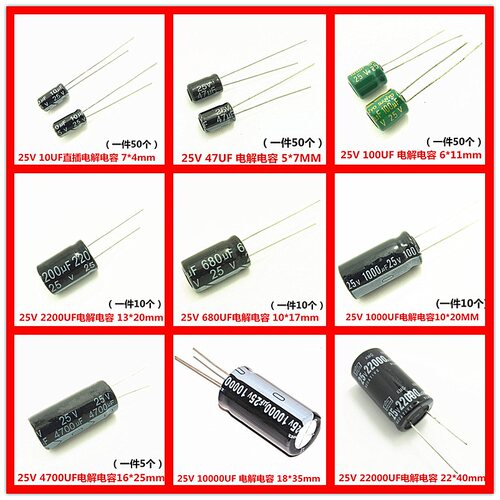 10UF-22000UF/10000UF 专营电容电阻零件