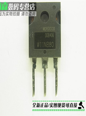 STW11NB80 MOS三极管场效应管800V11A TO247开关场管 现货