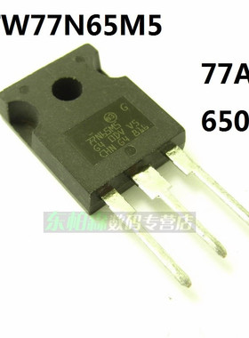 大功率场效应管 STW77N65M5 STW40N60M2三极管 大电流 现货TO247