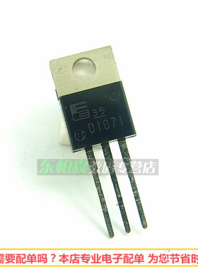 原装 2SD1071 D1071 中功率达林顿三极管汽车点火器上用