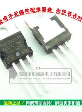 原装STPS40SM120CT P40SM12CTN肖特基DIODE 40A120V进口正品TO220